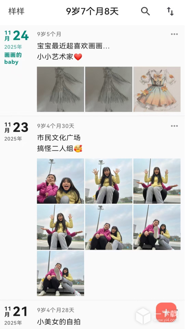 宝宝成长记 v8.0.8