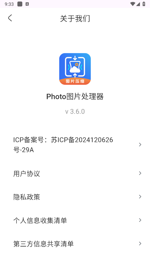 Photo图片处理器 v3.6.0