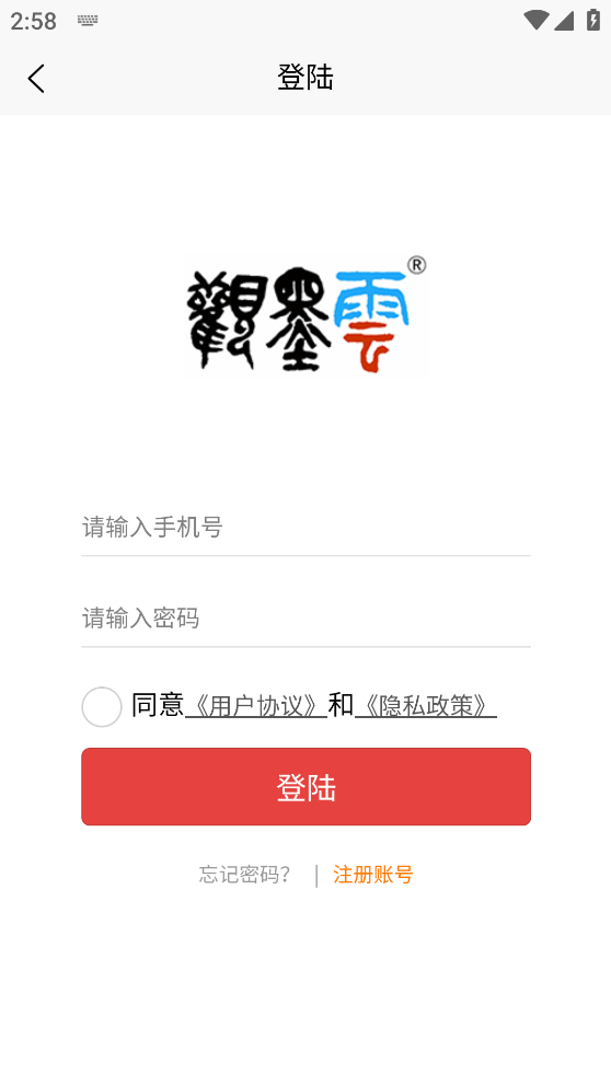 观墨云app v1.0.1.4