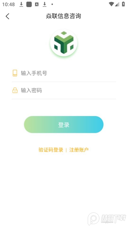 焱联烟盒回收app最新版 v1.1.2