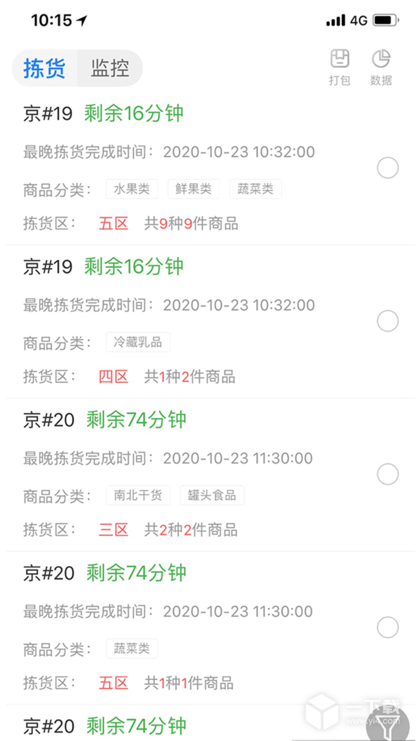 达达海博助手 v2.9.0