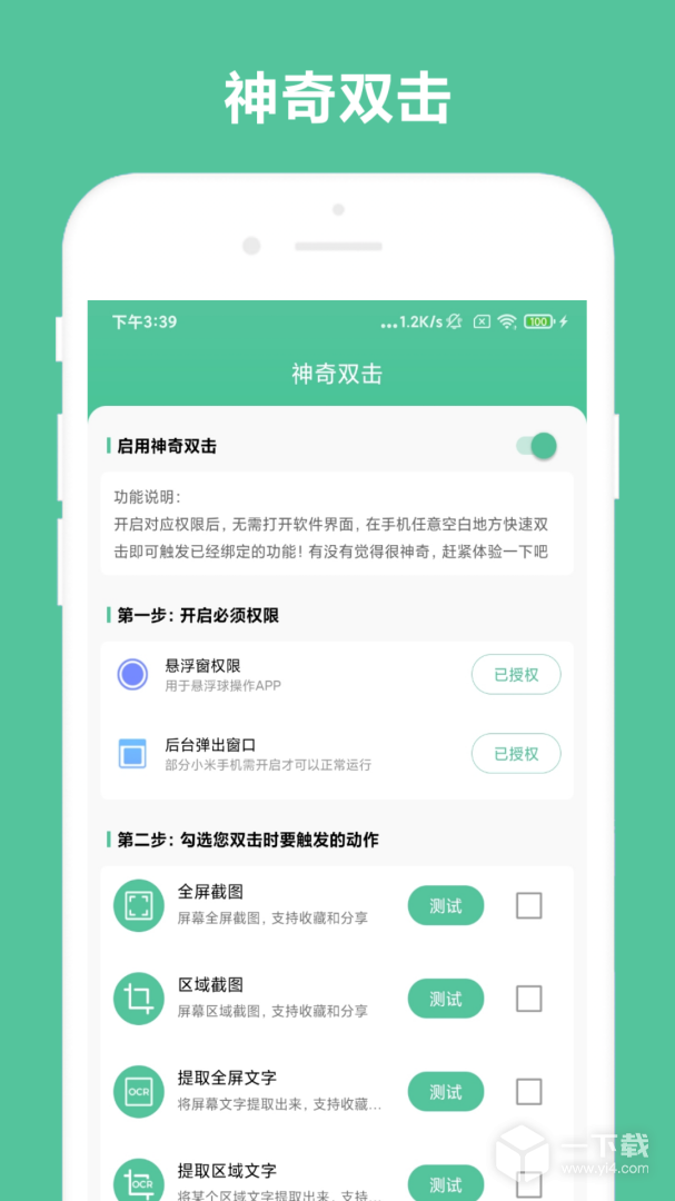 办公助手 v1.0.8