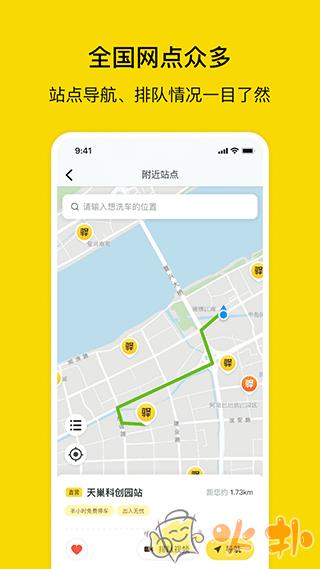 驿公里洗车 v3.10.1