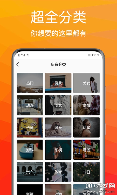 动态壁纸高清优选app下载 v7.4.0