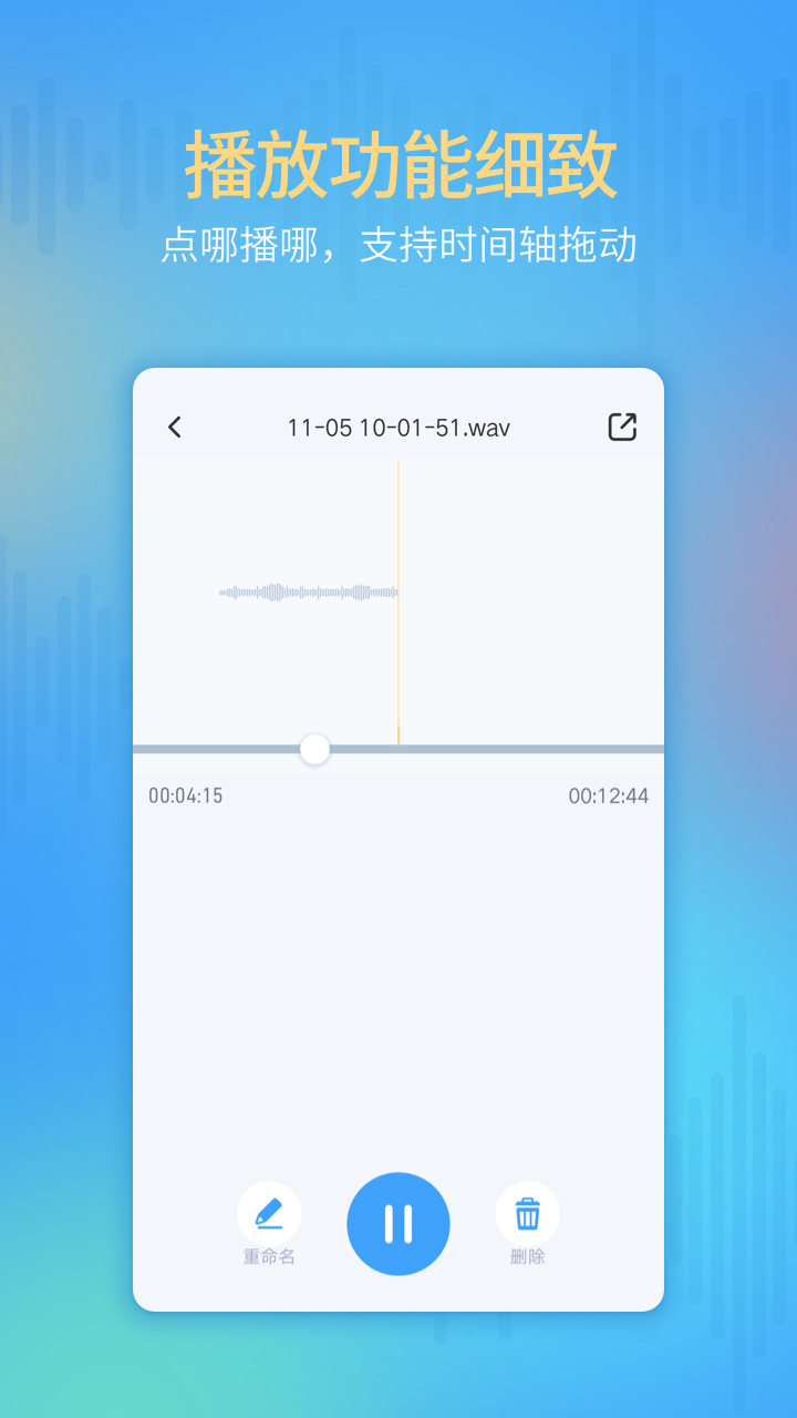 通话录音机app v2.1.0
