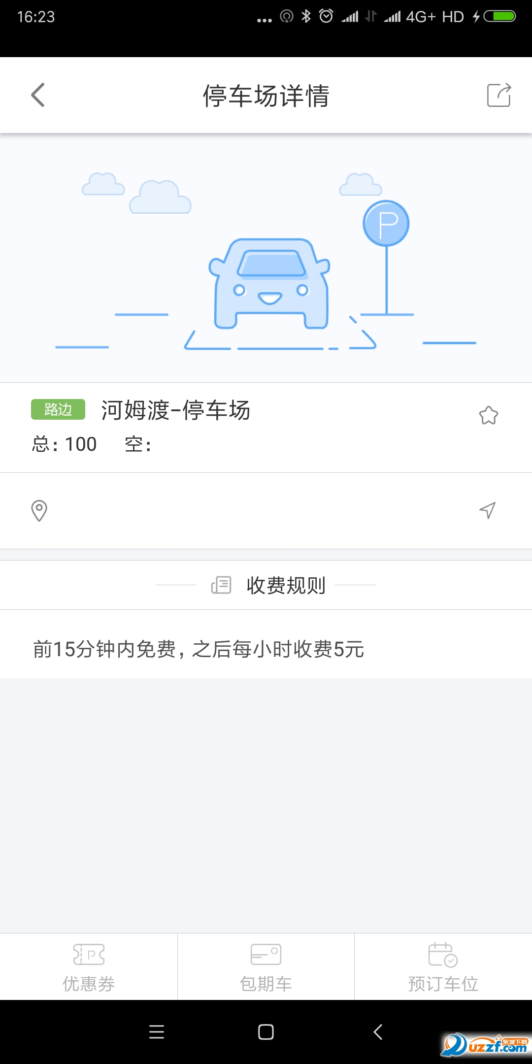 余姚停车app车主版 v1.0.5