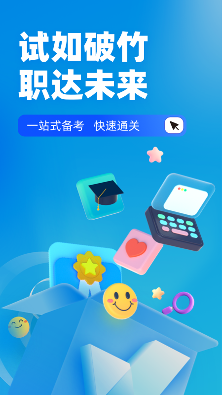 客运从业资格证题库app v2.0.7