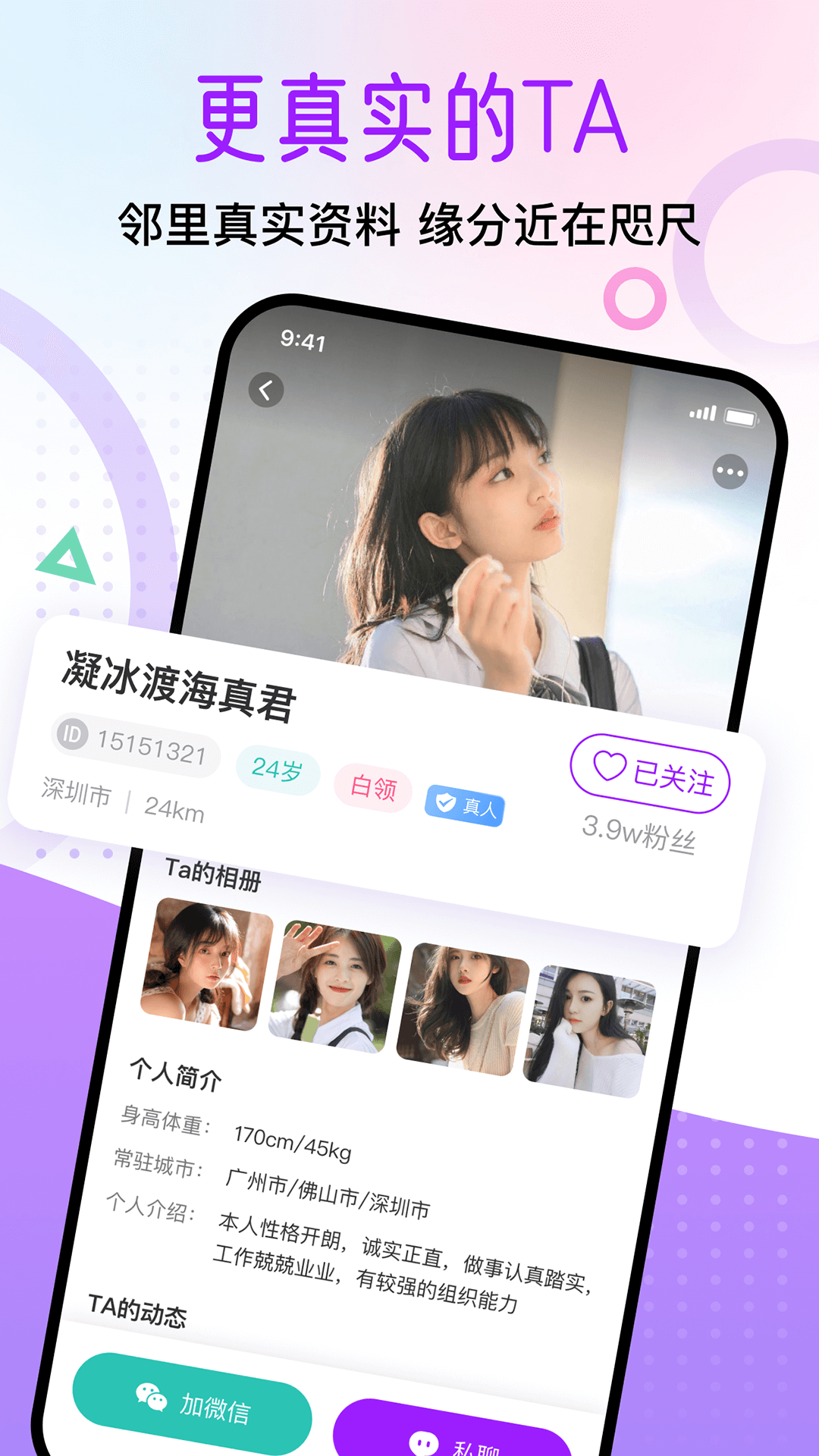 觅遇公园app官方版 v1.9.1