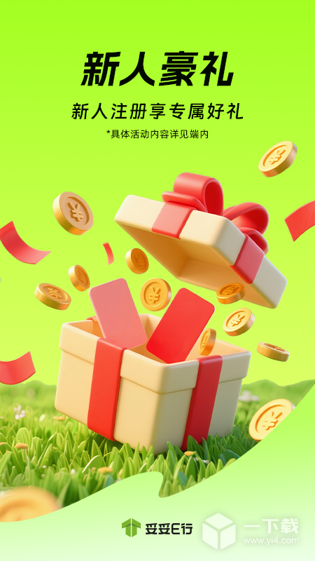 妥妥E行司机端 v6.50.5.0010