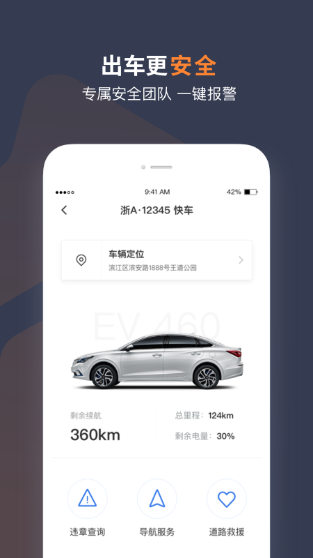 T3车主app v3.20.0