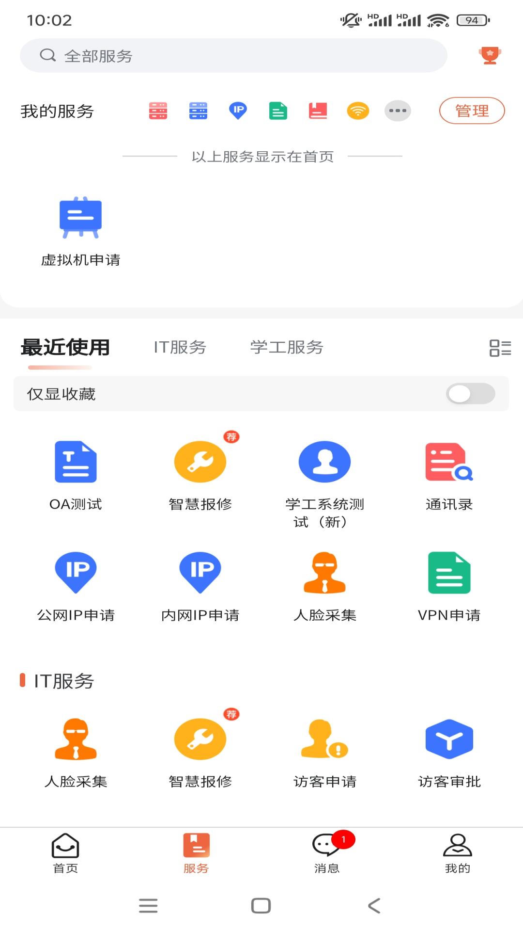 i中南林app v1.0.3