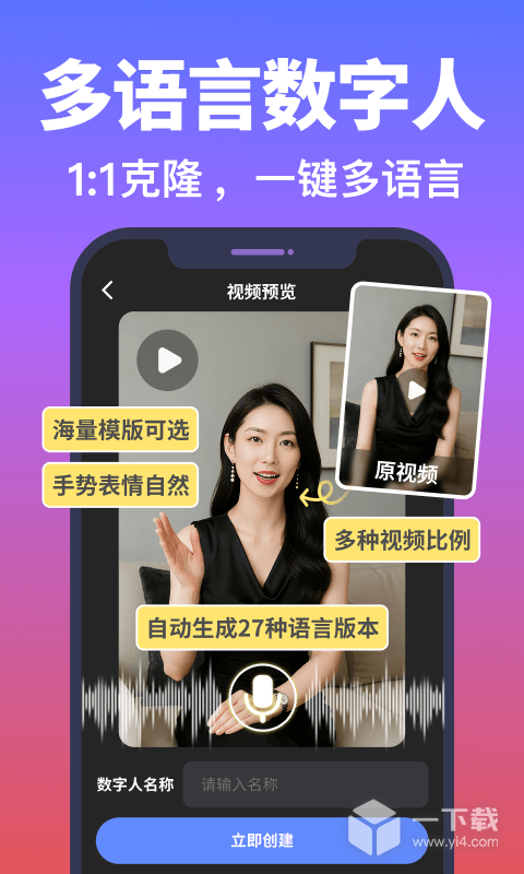 说得相机AI提词器 v6.6.1