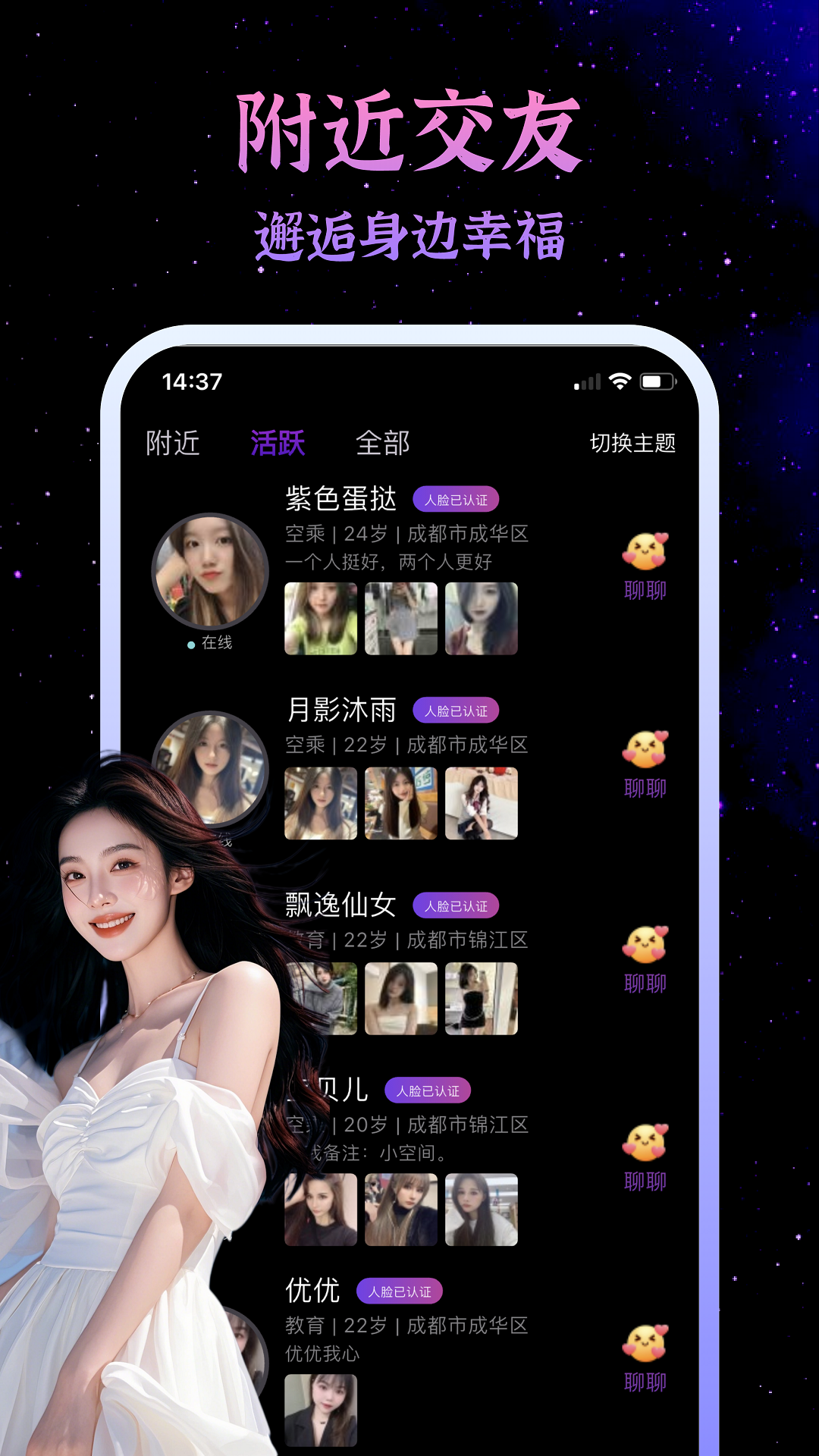 小空间app v2.2.6