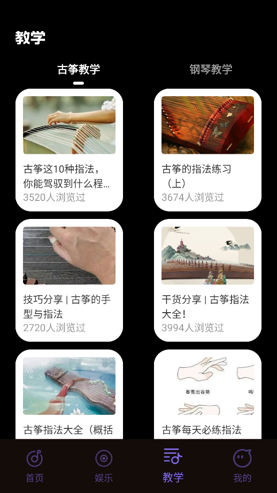 极简音效app