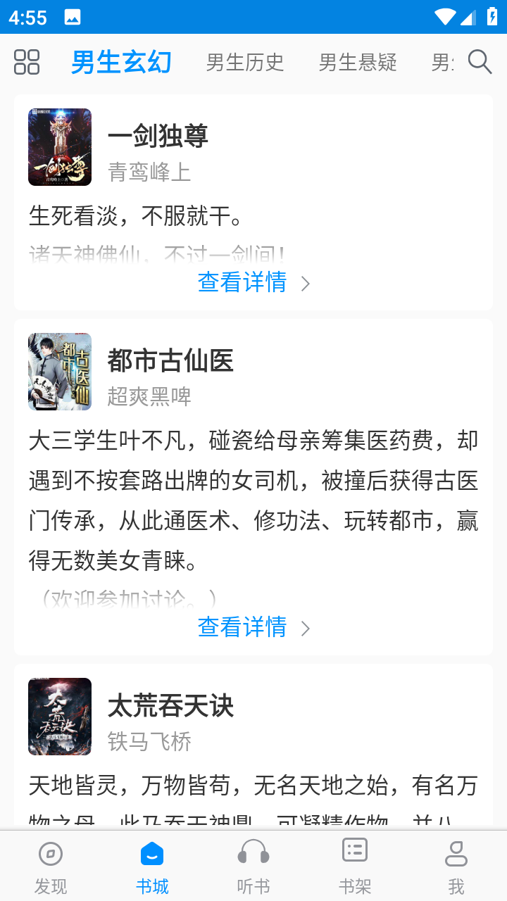 一卢小说手机app v890098