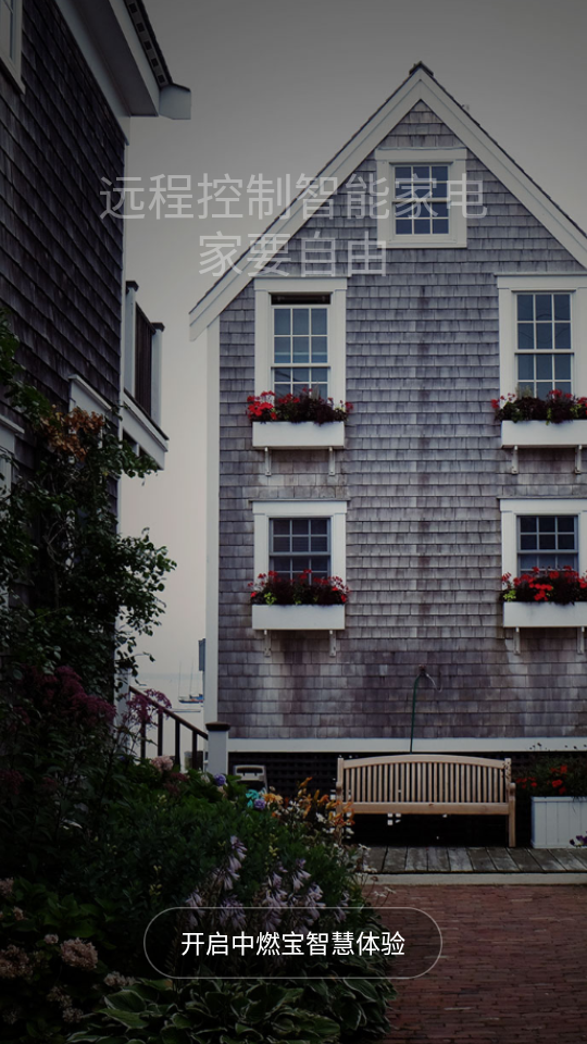 中燃宝app手机版 v1.0.10.0