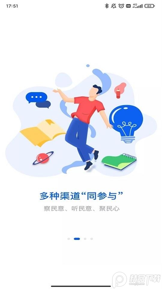 湘易办app最新版 v3.4.0