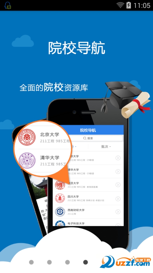 考生助手app下载四川 v2.0.1
