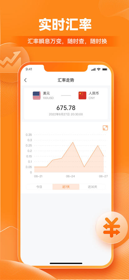XTransfer国际版下载 v3.2.10
