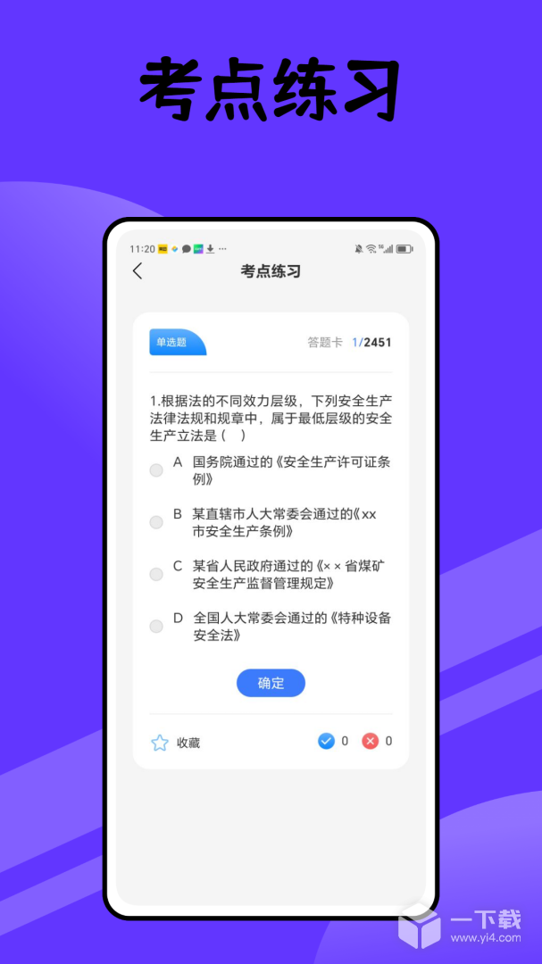工程师宝典 v1.0.2