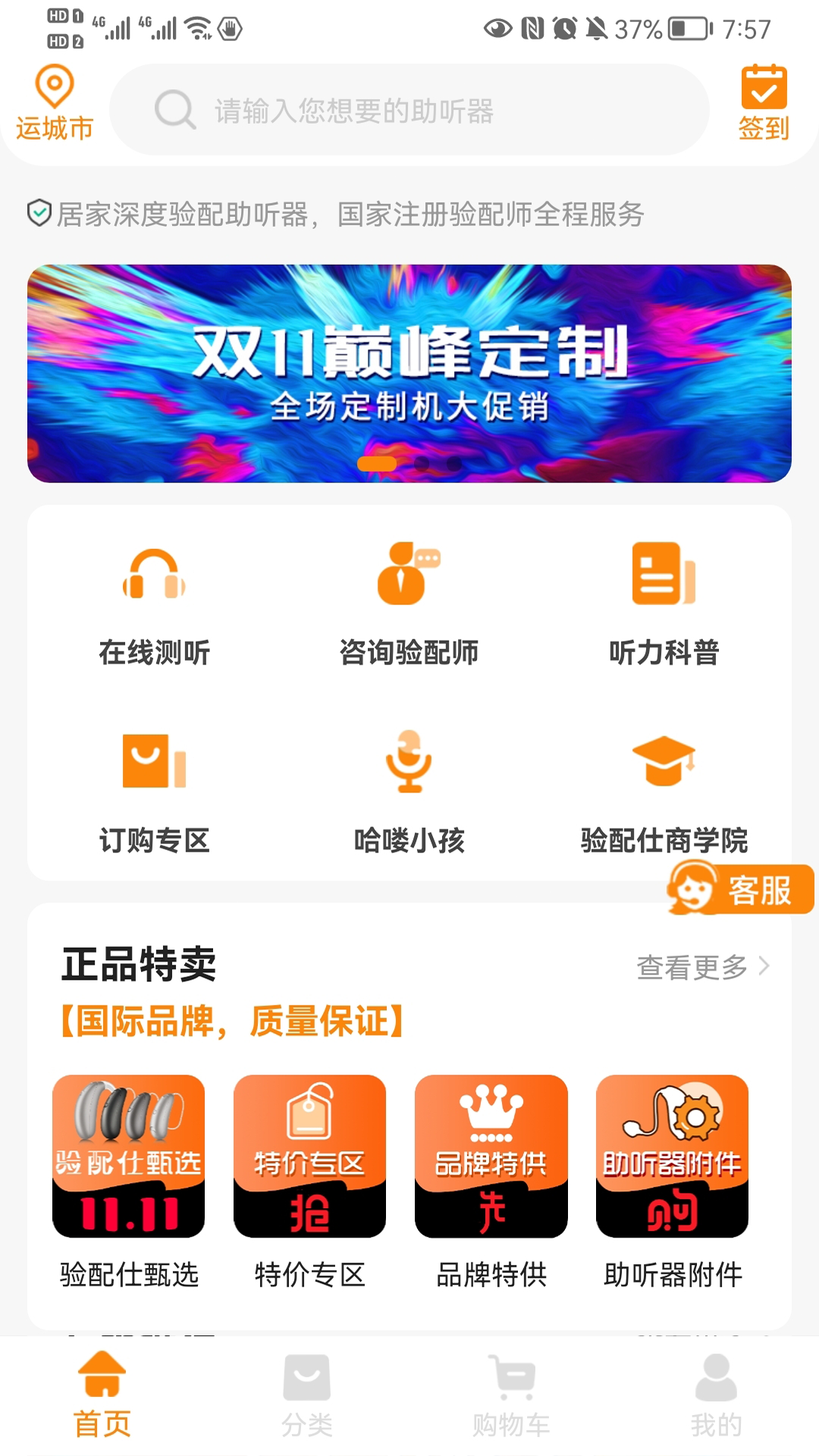 百聆鸟听力app v3.73