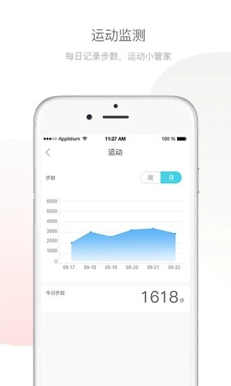 伽澜健康软件 v2.3.0