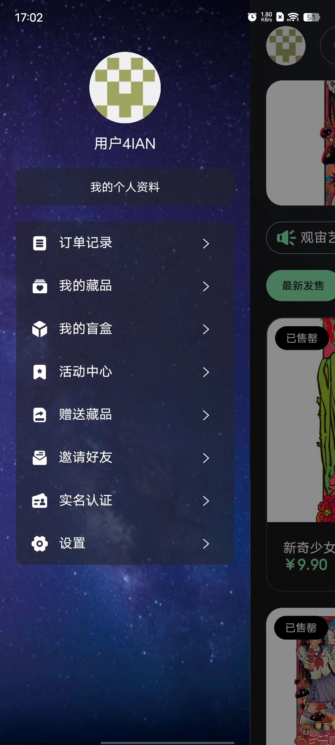 观宙数藏 v1.0.3