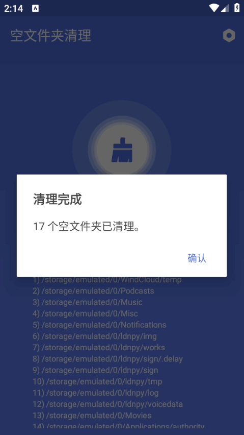 大济南泉息软件 v7.7.0