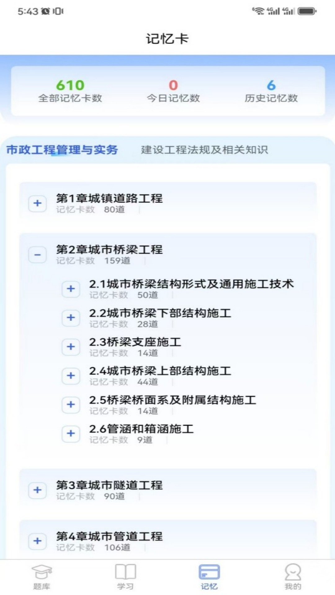 一刻钟学堂官方版 v1.0.14