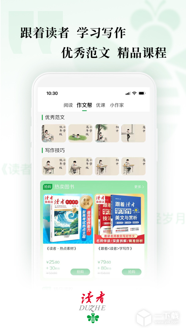读者 v3.0.2