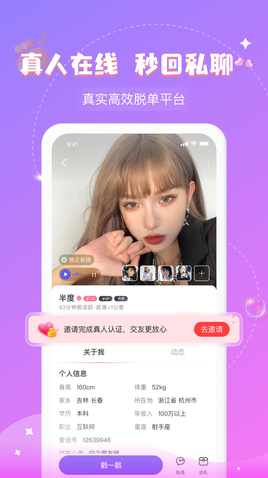 爱语app v1.0.1
