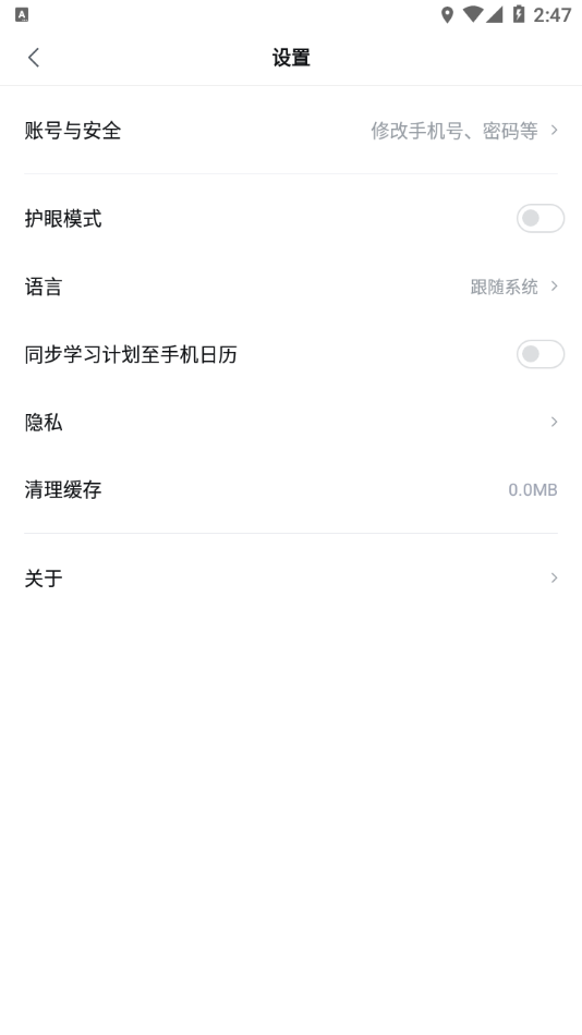 学家云app下载 v7.95.0