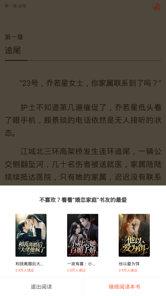 快看小说阅读神器免费