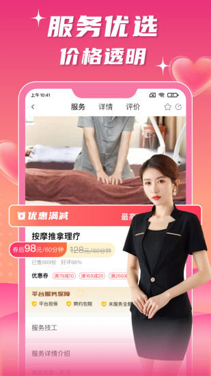 技者汇上门服务app v1.2.9