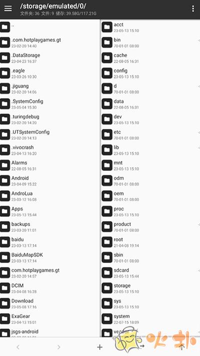 mt管理器中文版 v2.13.8