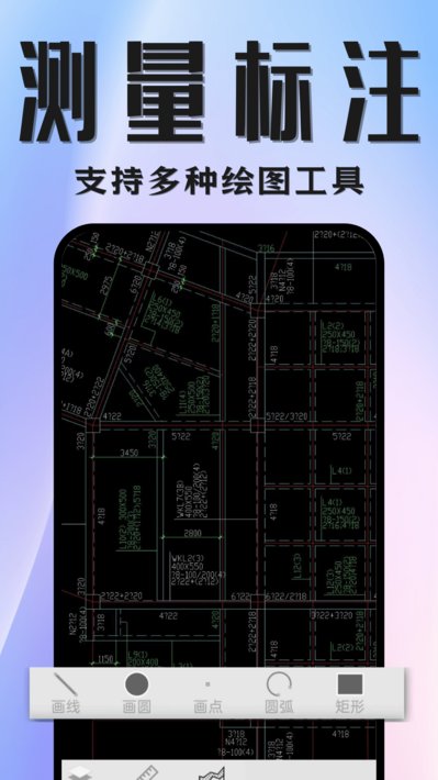 CAD看图制图 v1.0.0