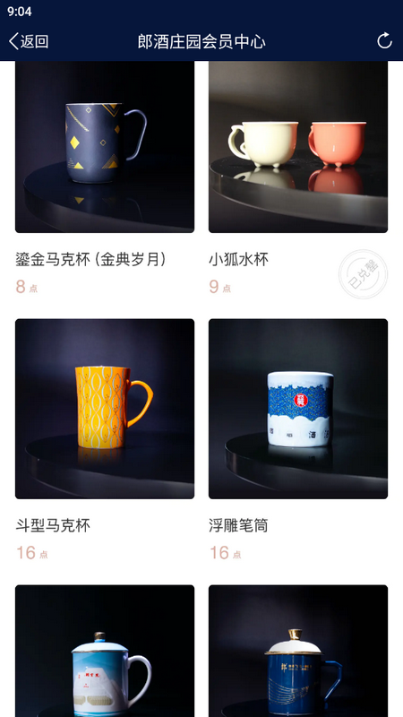 郎酒庄园会员中心app v7.2.2