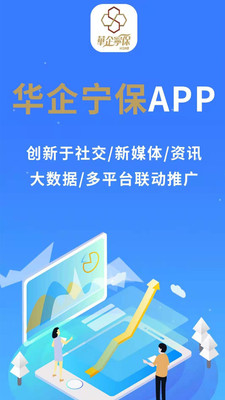 华企宁保app官方 v2.01