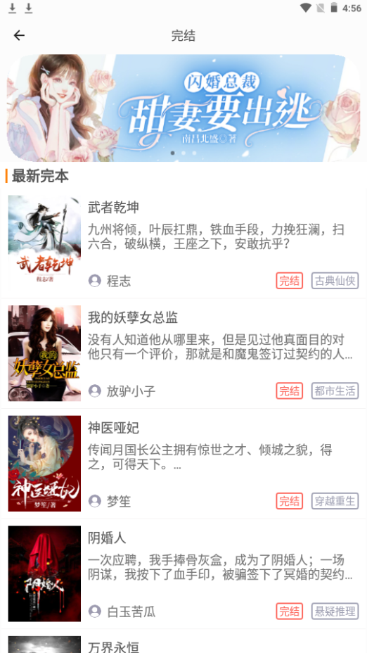 乐读小说app免费