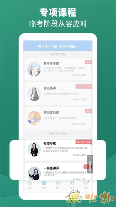 考试宝典 v9.91.0