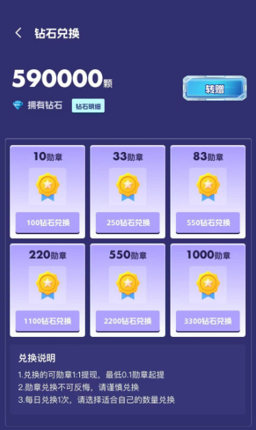 趣玩易卡首码赚钱下载 v1.0