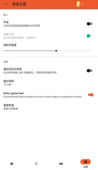 RPCS3模拟器app最新版下载 v2.1.0