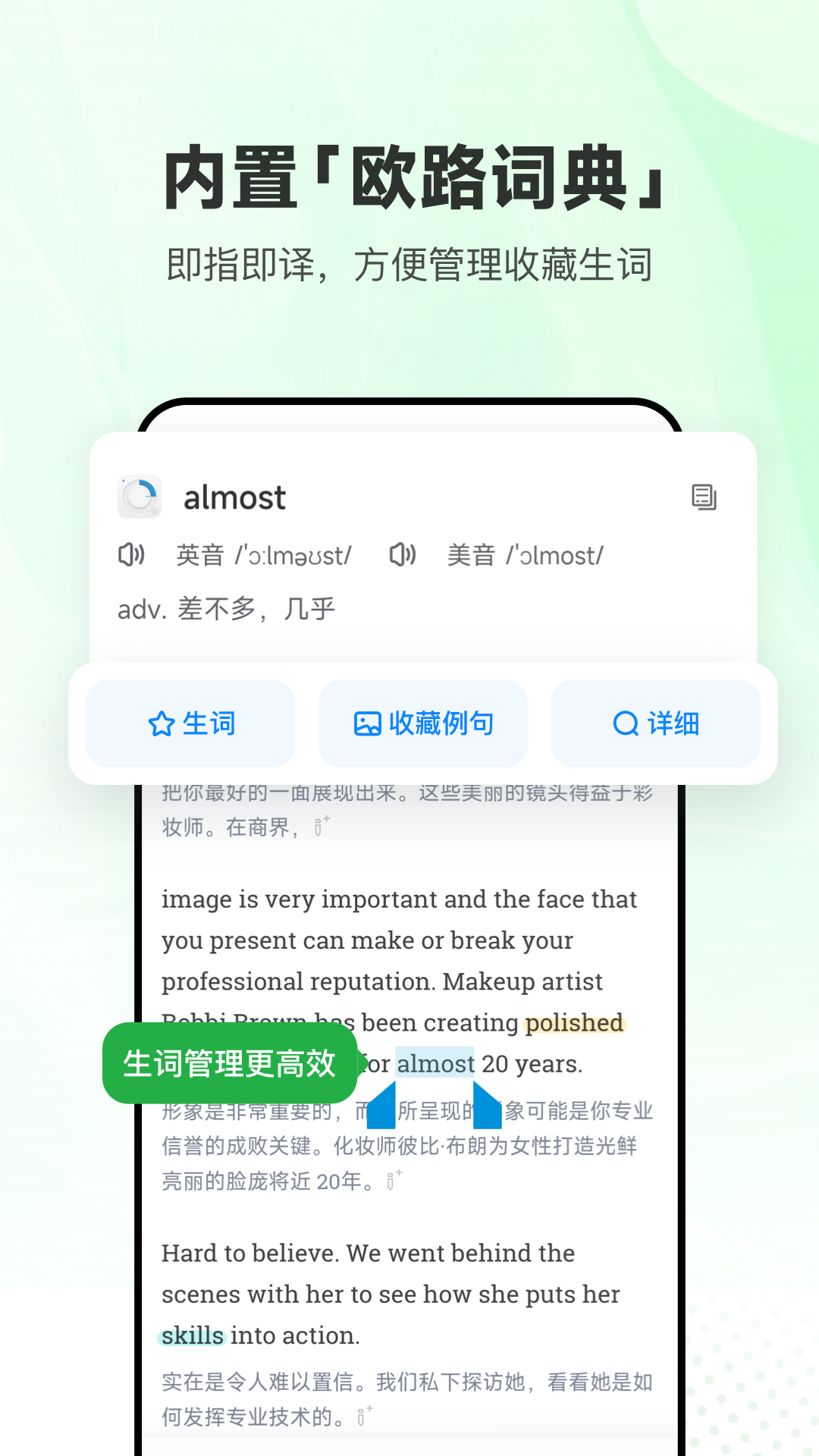 每日英语听力学习版app v11.3.1