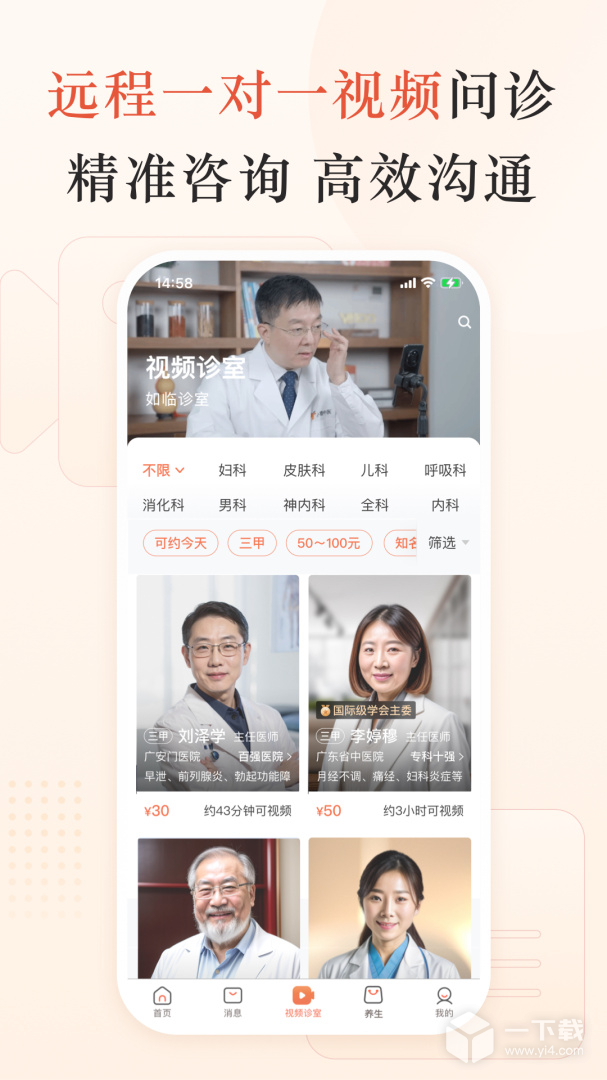 小鹿中医 v3.11.1