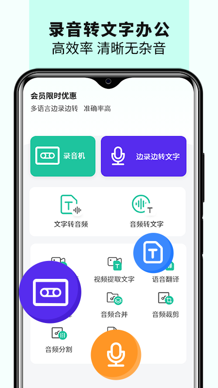 语音备忘录音机app v2.3