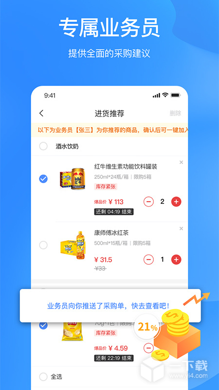 拼便宜 v6.56.0