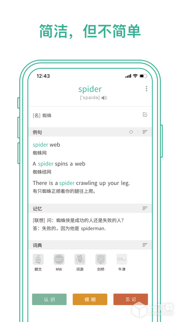 墨墨背单词 v5.5.61