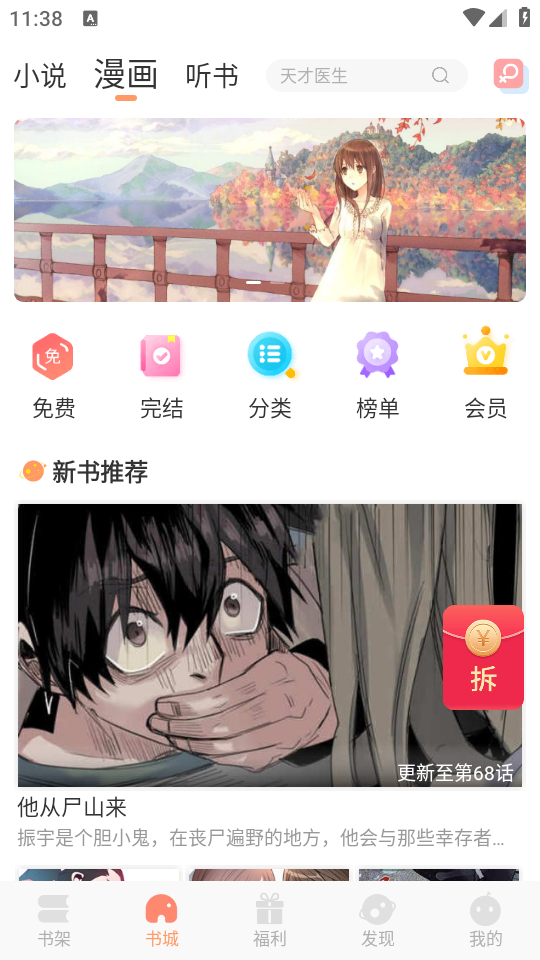 有部小说app正版安全 v1.0.0