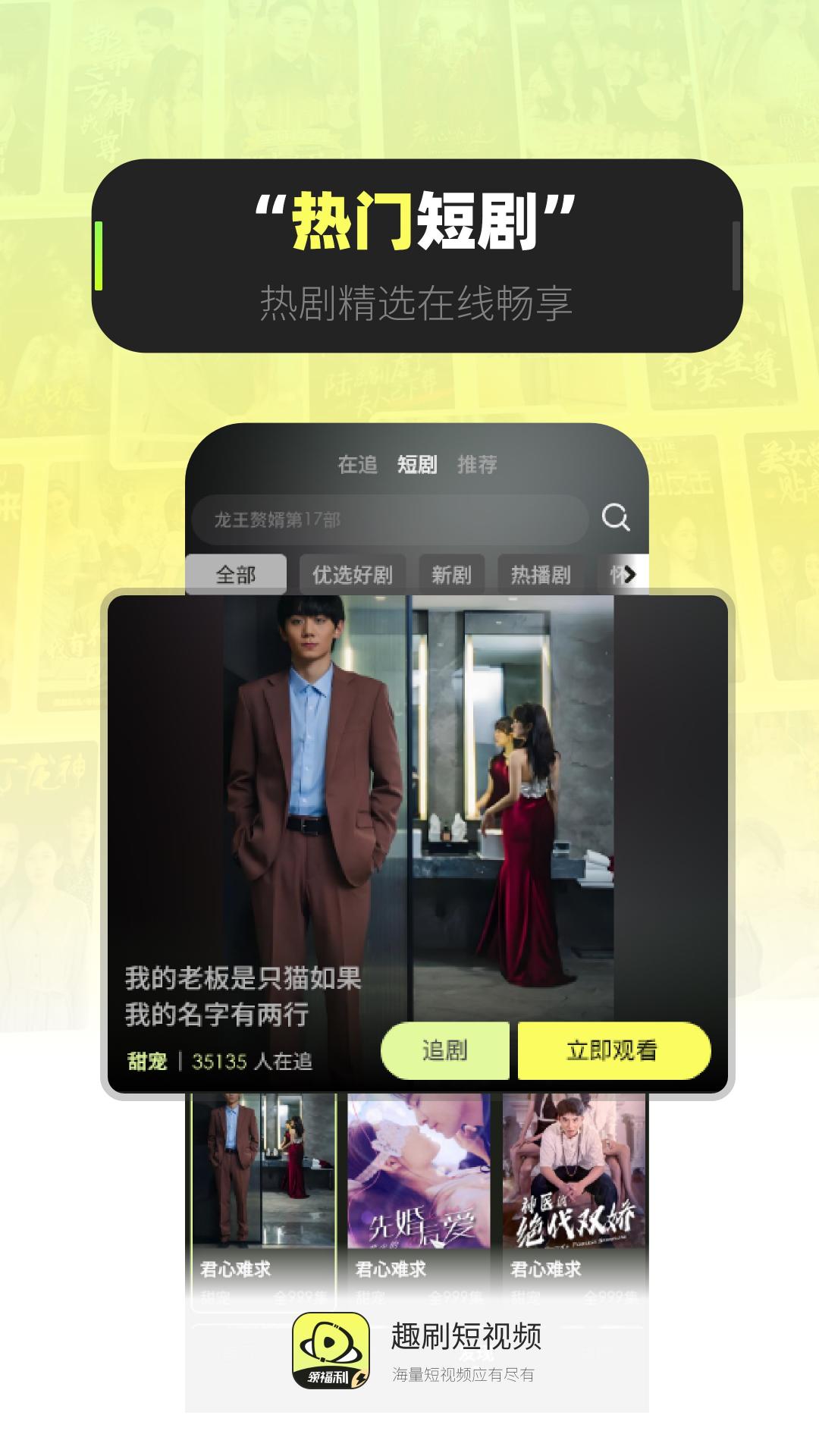 趣刷短视频赚钱版最新版 v1.3.0