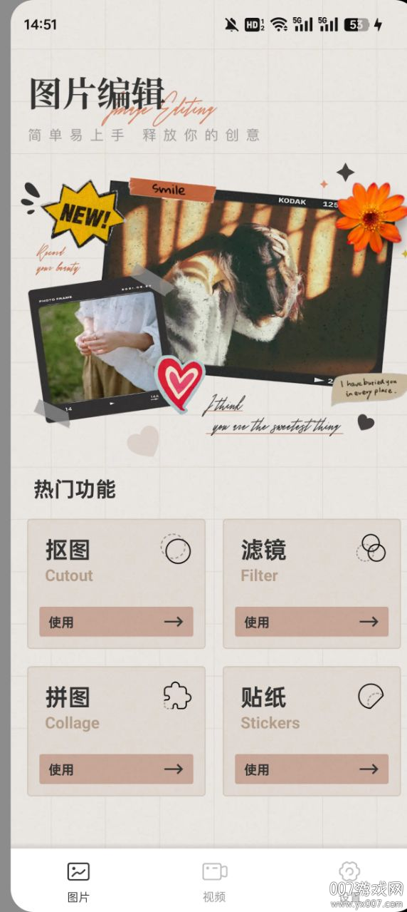 wk视频修图官方下载 v1.0.3